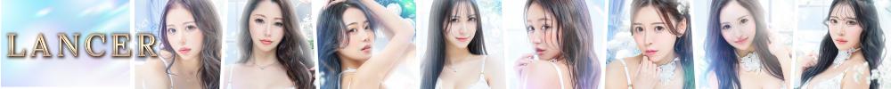 LANCER[錦･栄]
