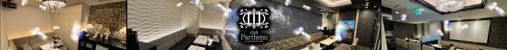 club Partheno（北新地）[北新地]