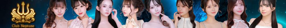 Club Neptune[難波(ミナミ)]