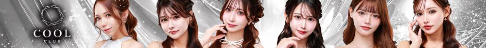 CLUB COOL[錦･栄]