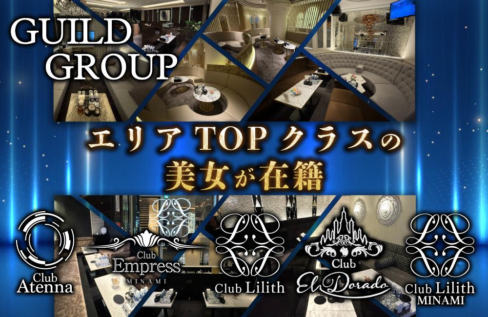 ハイクオリティなキャストとサービスで最上級の癒しを提供する『ギルドグループ』