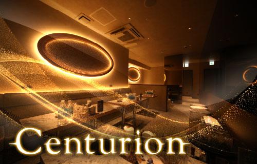 Centurion[錦･栄]
