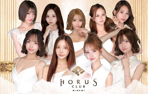 CLUB HORUS（ミナミ）[難波(ミナミ)]