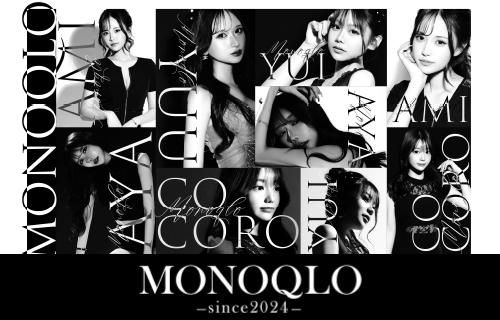 MONOQLO[錦･栄]