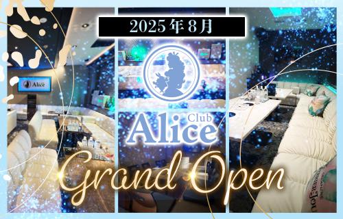 Club Alice[祇園･木屋町]
