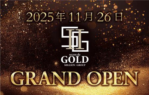 secon de gold[錦･栄]