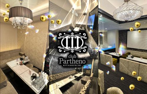club Partheno（北新地）[北新地]