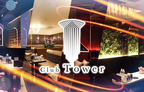 Club Tower[北新地]