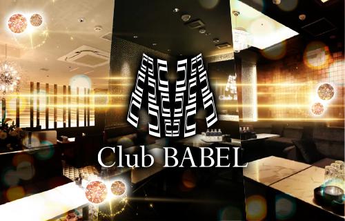 Club BABEL（ミナミ）[難波(ミナミ)]