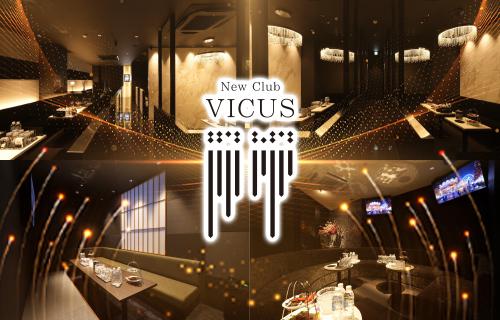 Vicus[流川]