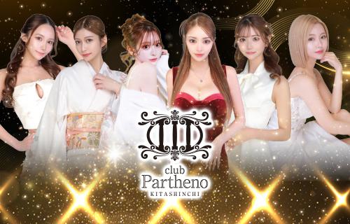 club Partheno（北新地）[北新地]