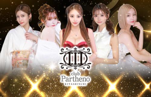 club Partheno（北新地）[北新地]