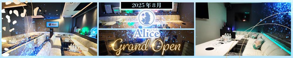 Club Alice[祇園･木屋町]
