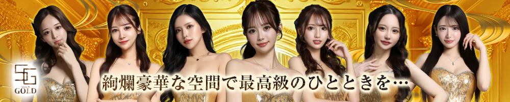 salon de GOLD[錦･栄]