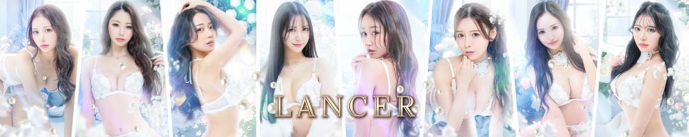 LANCER[錦･栄]