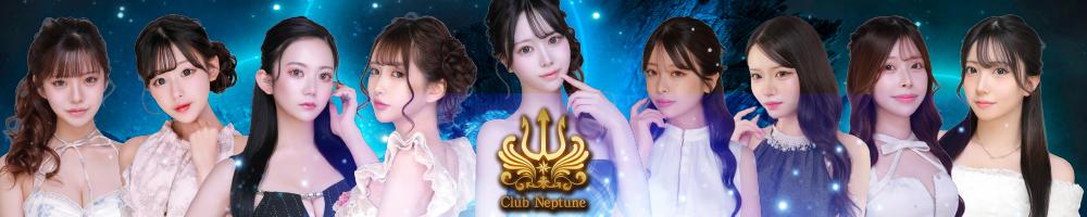 Club Neptune[難波(ミナミ)]