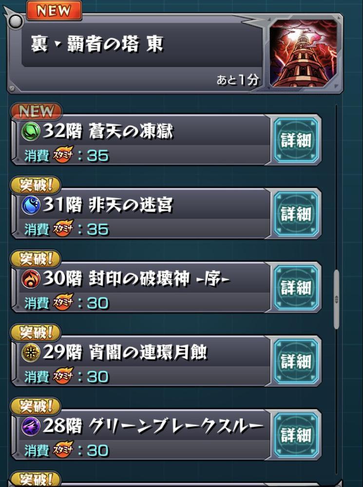 おっしい🤣🤣