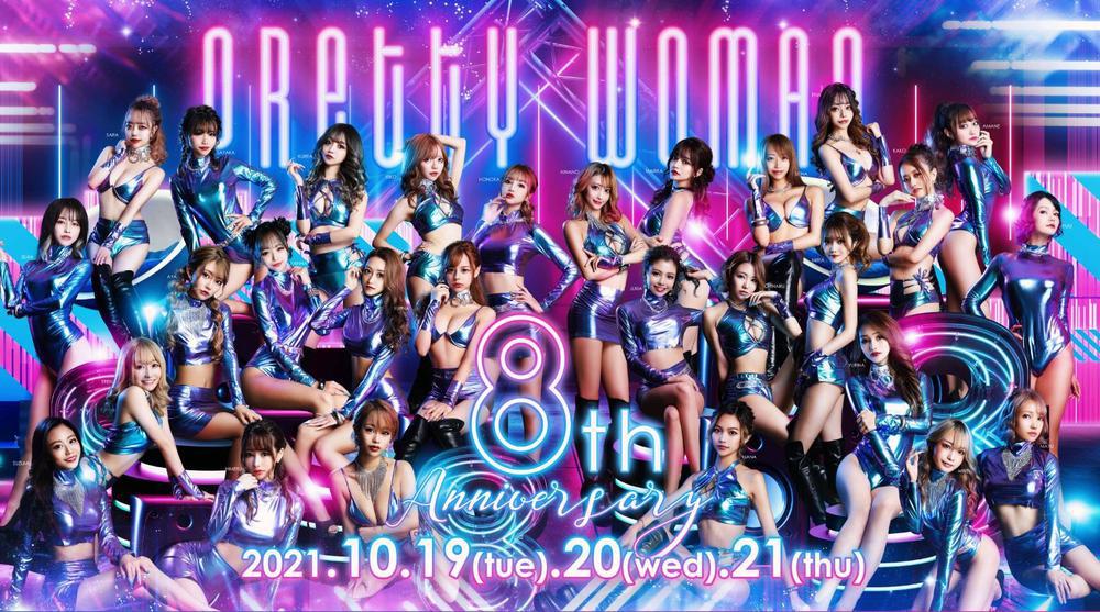 10月19.20.21は空けてください