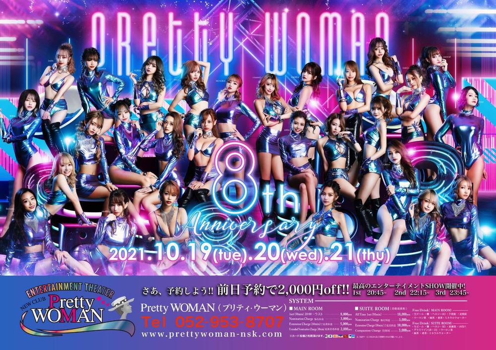 朝比奈からのお願いです