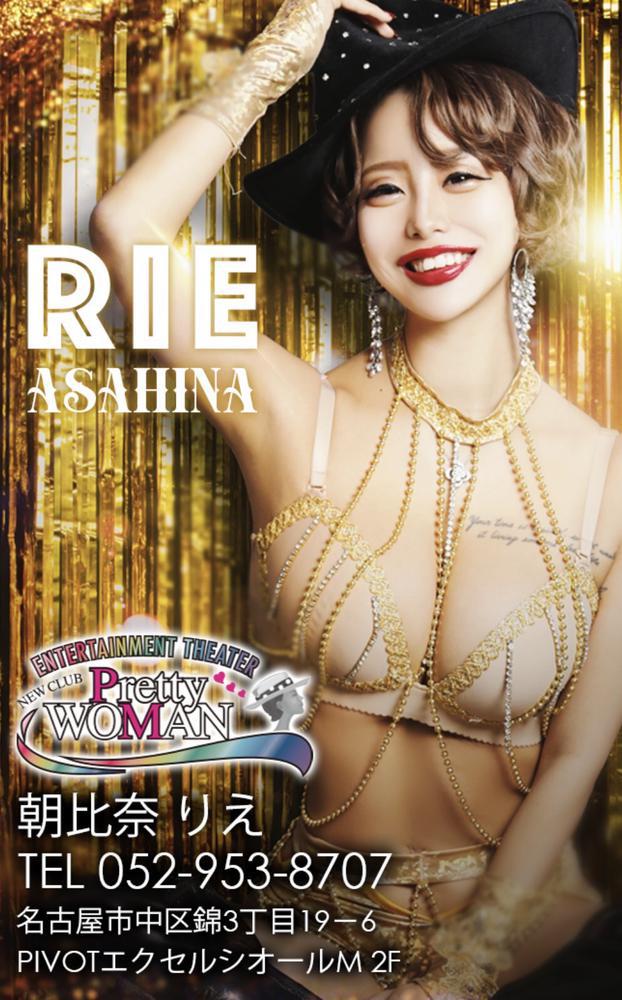 朝比奈の出番は〇〇？