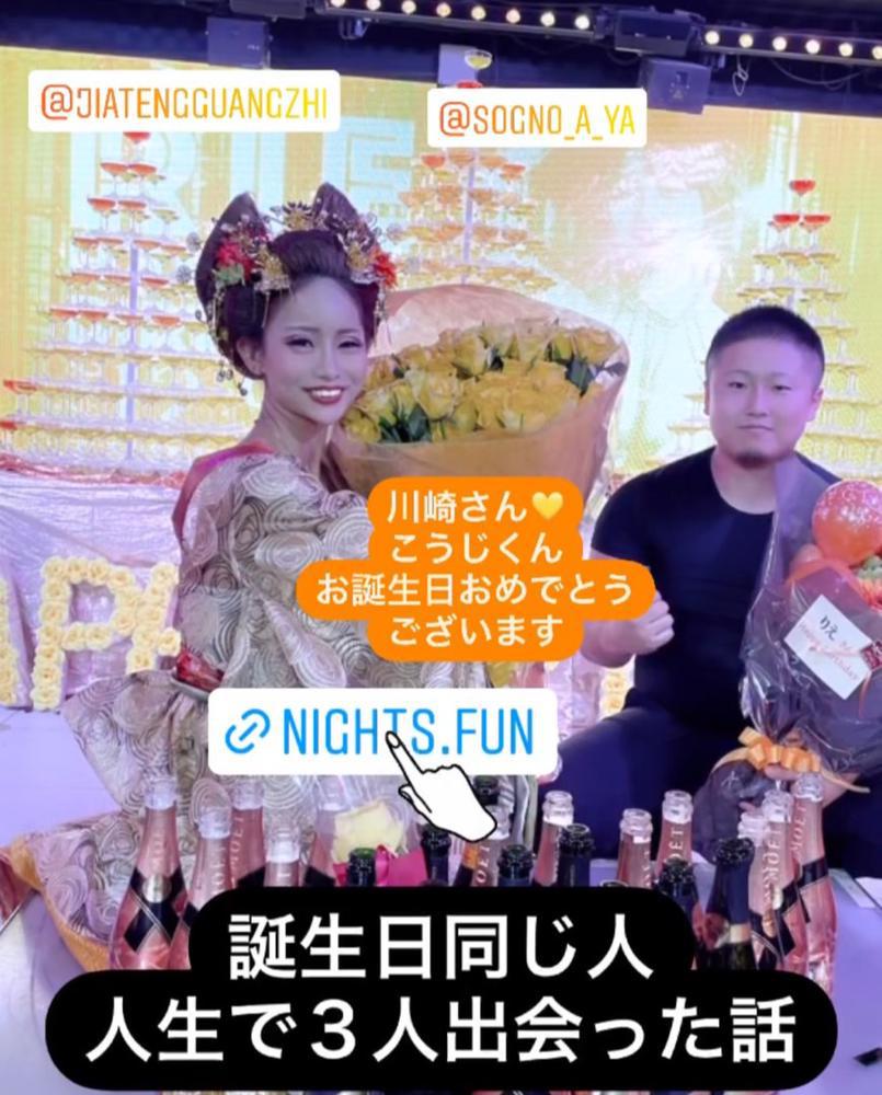 誕生日が同じ3人との〇〇な関係