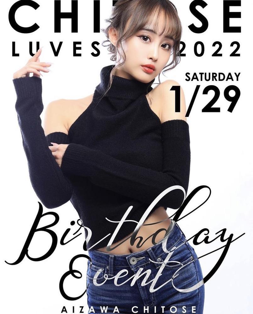 ちとせさんBD🎉