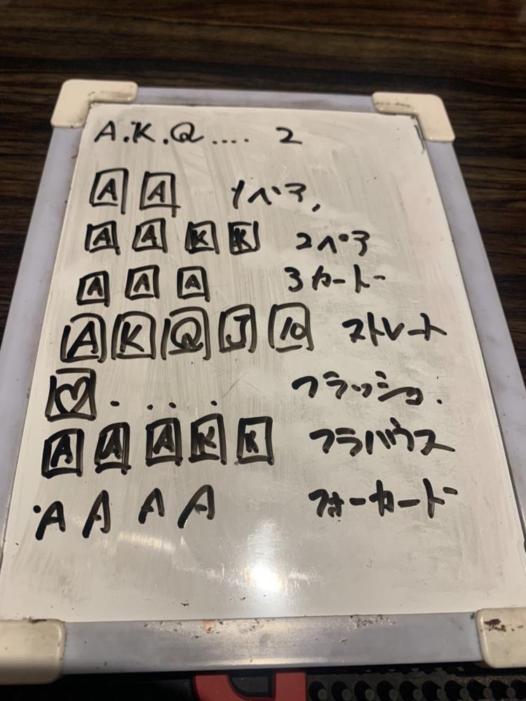 トランプ(トランプ)