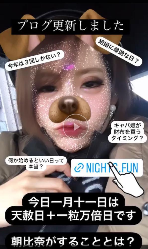 一粒万倍日にキャバ嬢がする事