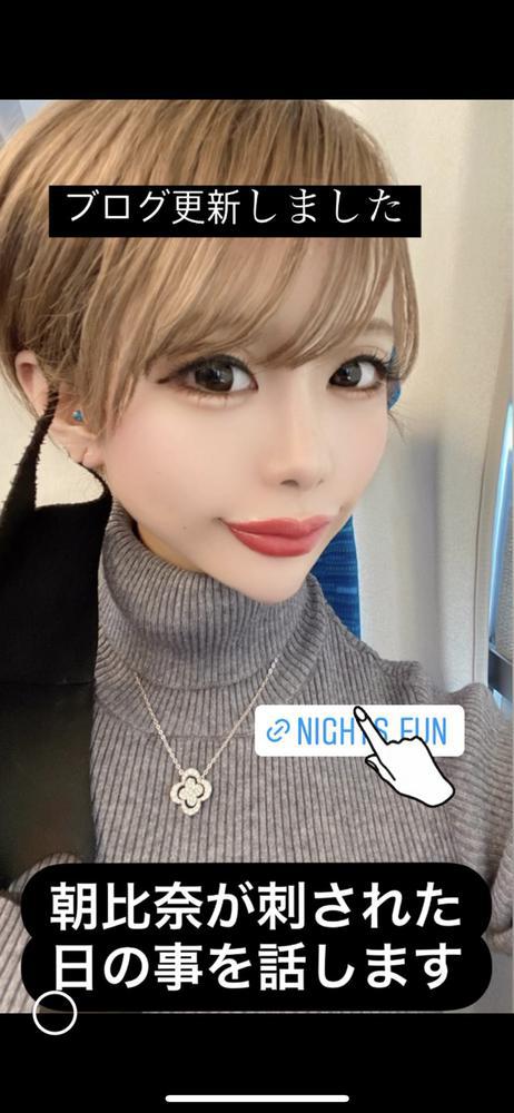 刺された日の事を話します