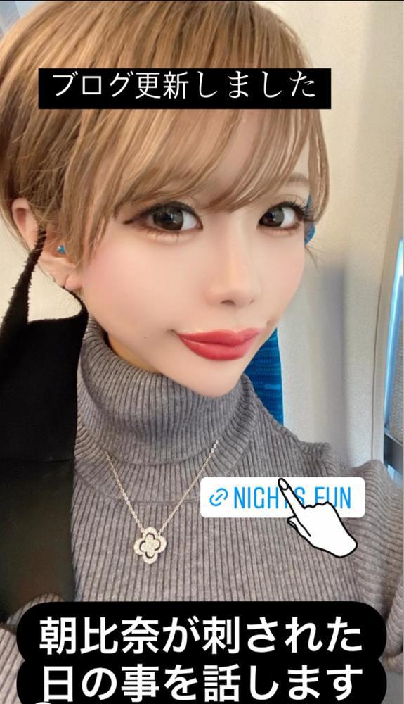 刺された日の事を話します