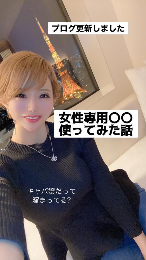 女性専用〇〇してみた話