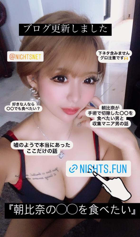 朝比奈の〇〇が食べたい男