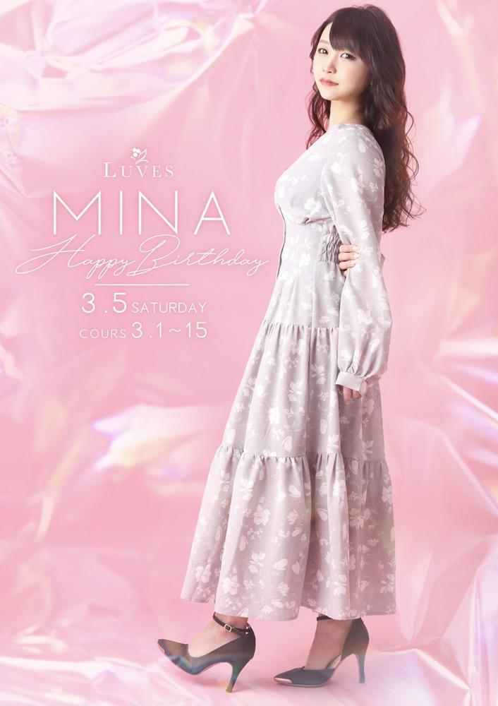 ♡:みなちゃんの日！