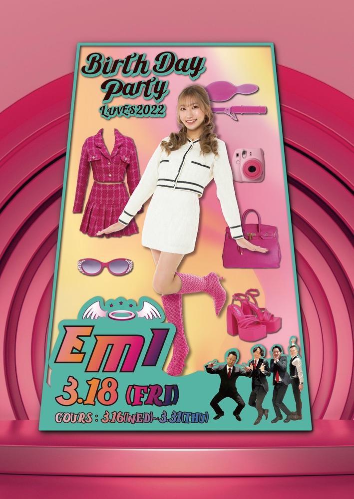 ♡:えみちゃんのバースデーです！