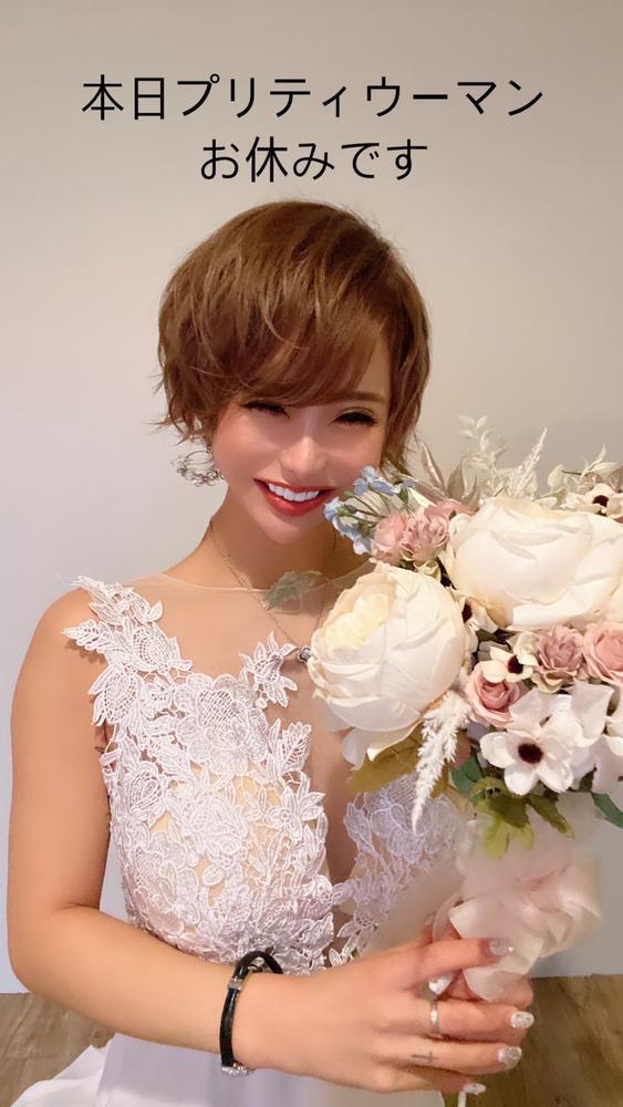 本日プリティお休みです