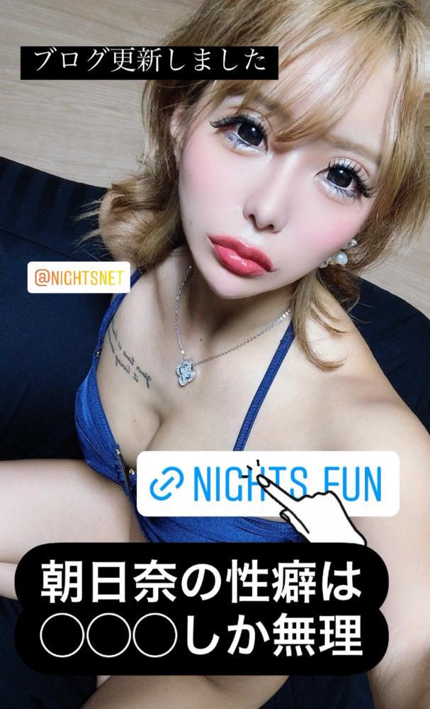 朝比奈の性癖は◯◯