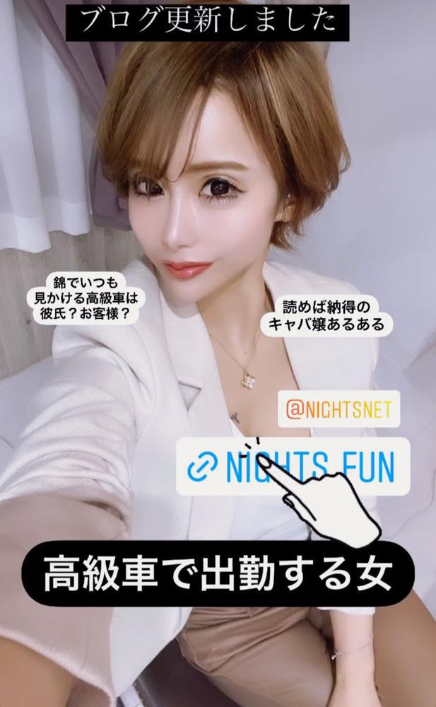 高級車で出勤する女