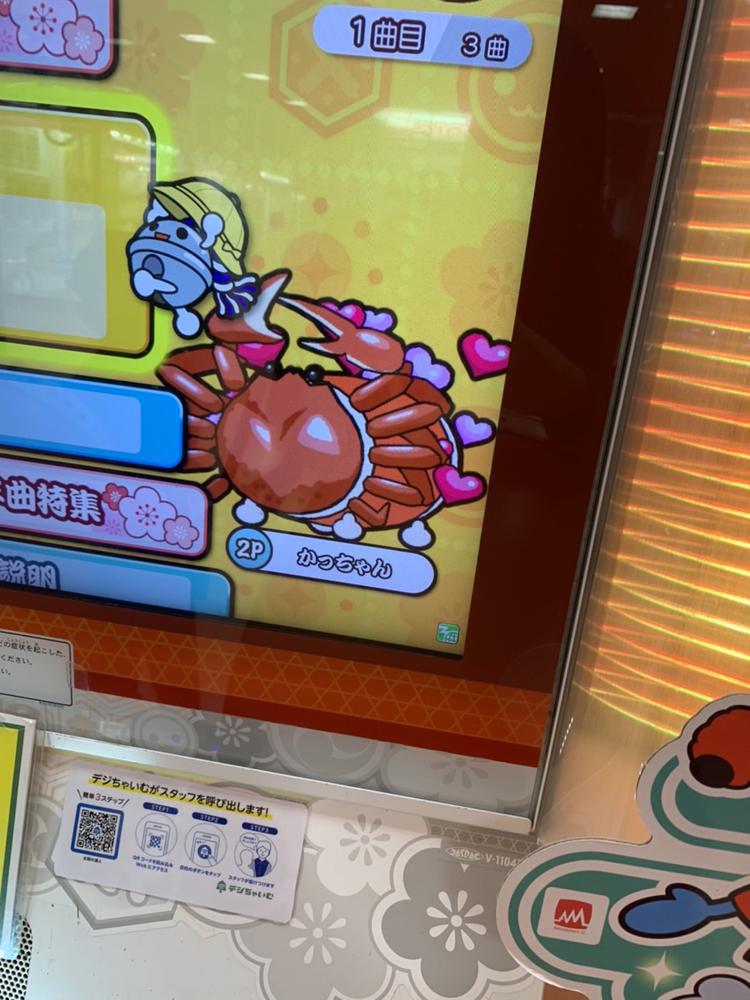 29.フルコンポだどん！