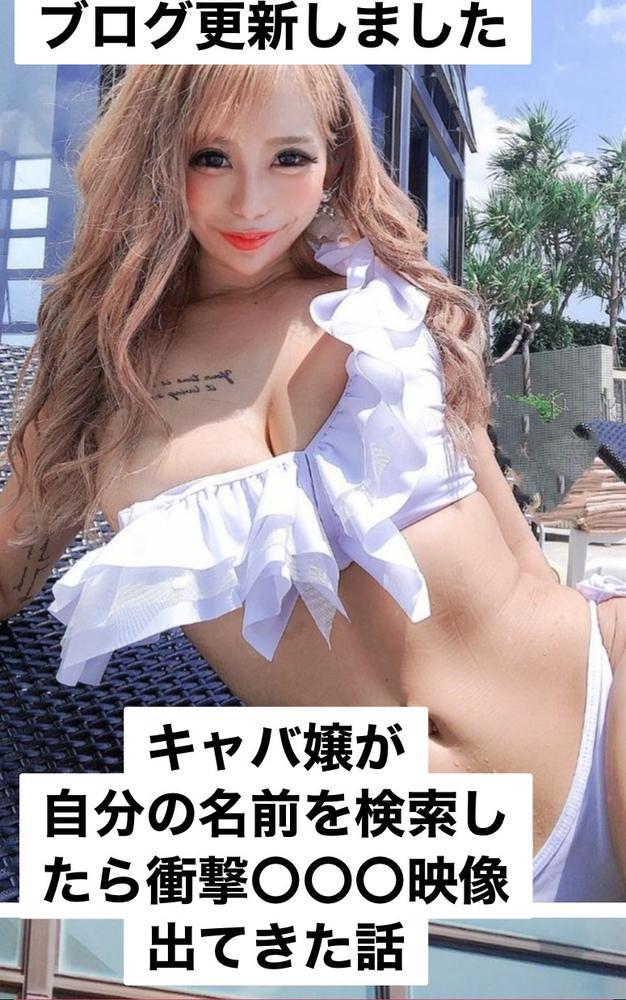 自分の名前検索したら衝撃〇〇〇映像出てきた話