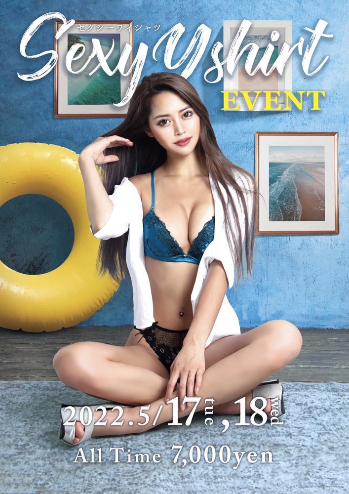 ワイシャツ脱いだら〇〇だった件