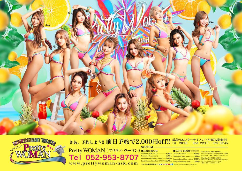 夏の広告🌴🌺💕