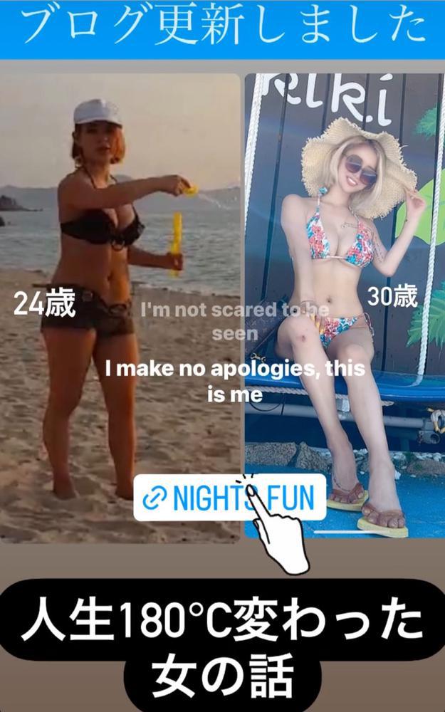 人生180℃変わった女の話