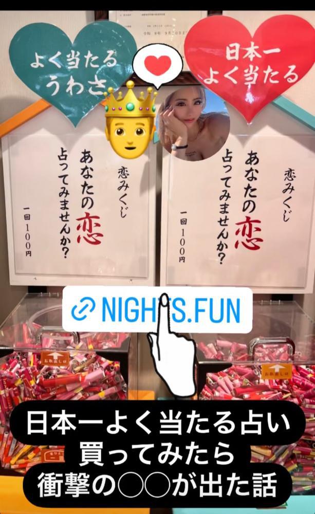 日本一当たる占い行ってみた話