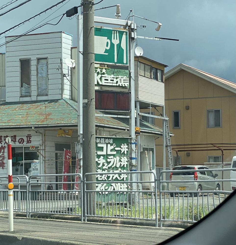 めっちゃ気になったお店。笑っ