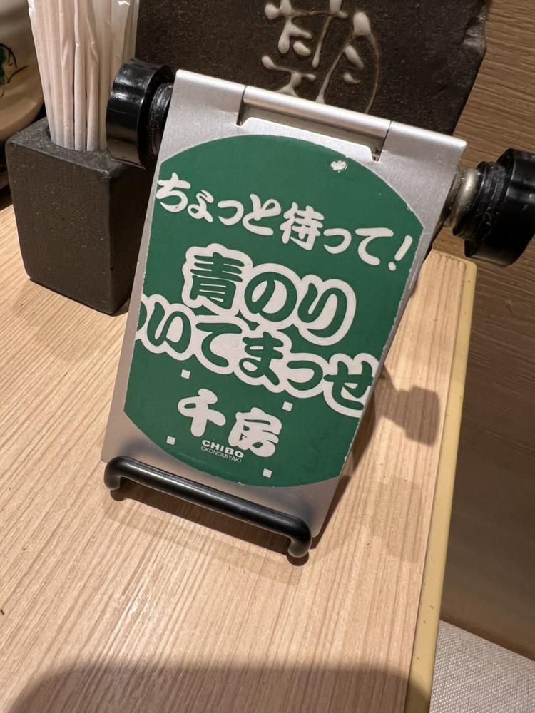 優しいお好み焼き屋さん