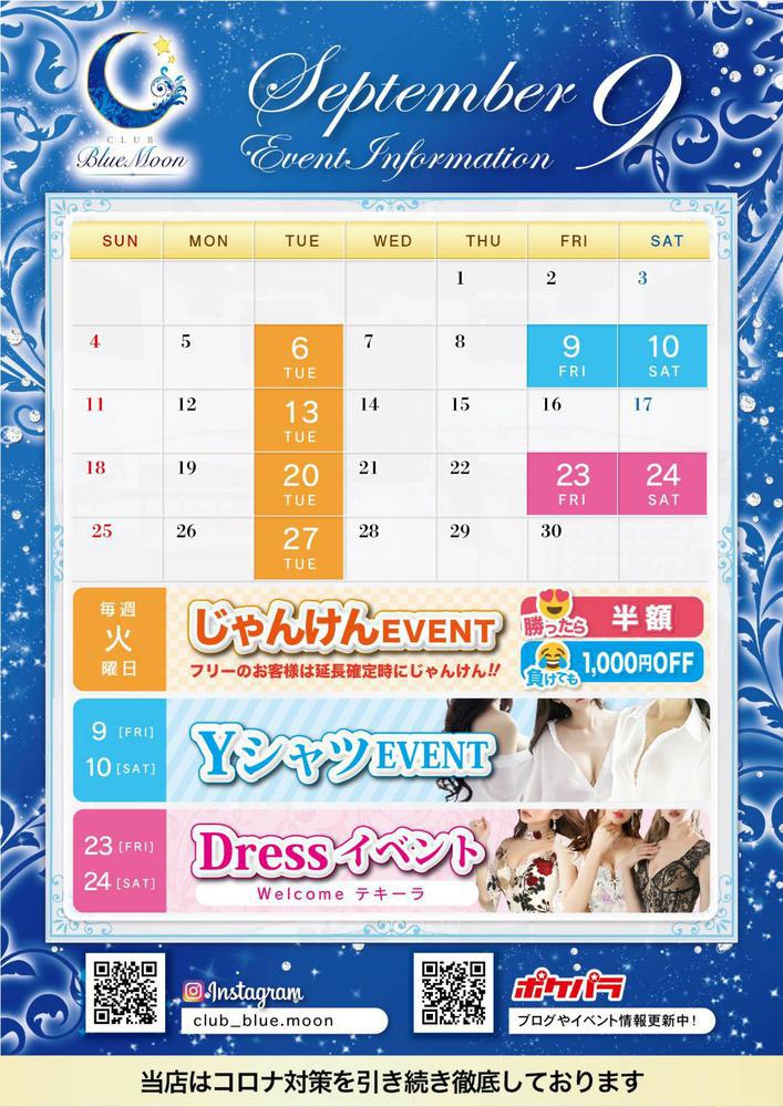 週末はイベント🎪