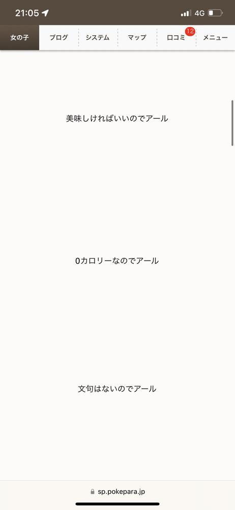 ゆかのブログがおもろいから載せとく
