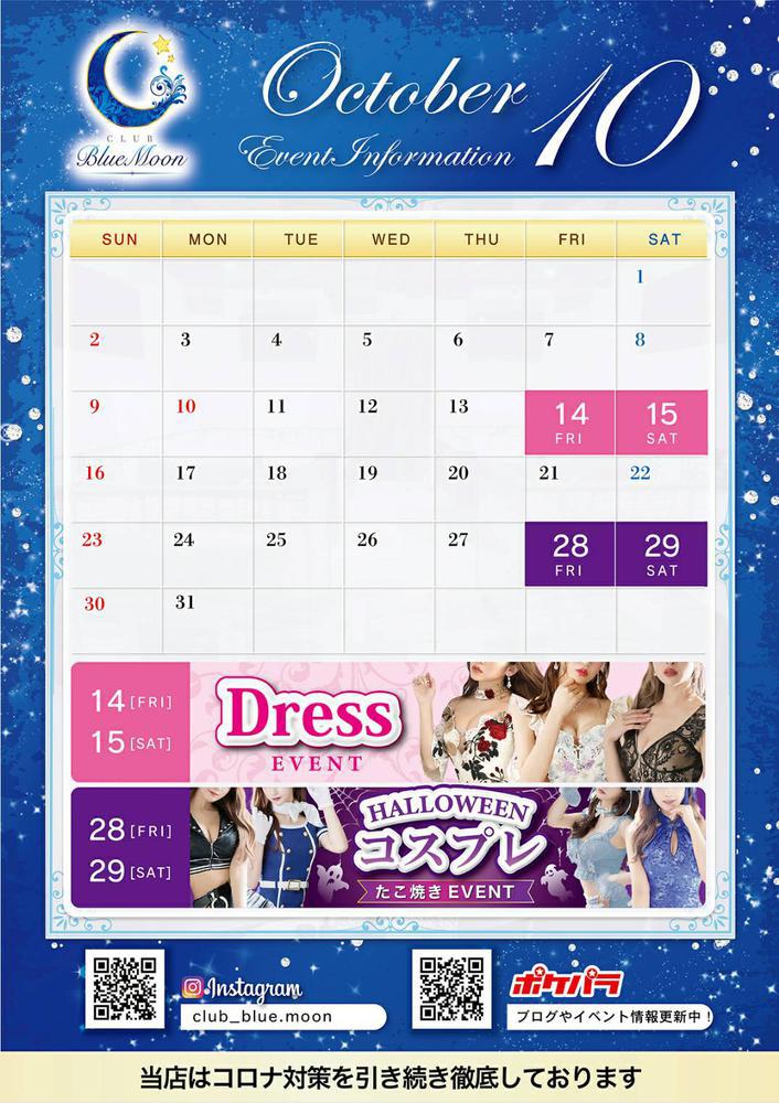 週末はイベント🎇