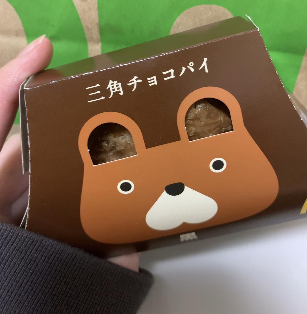 おつかれさまです！