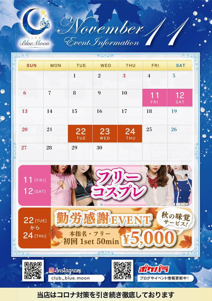 20時～営業です‼️